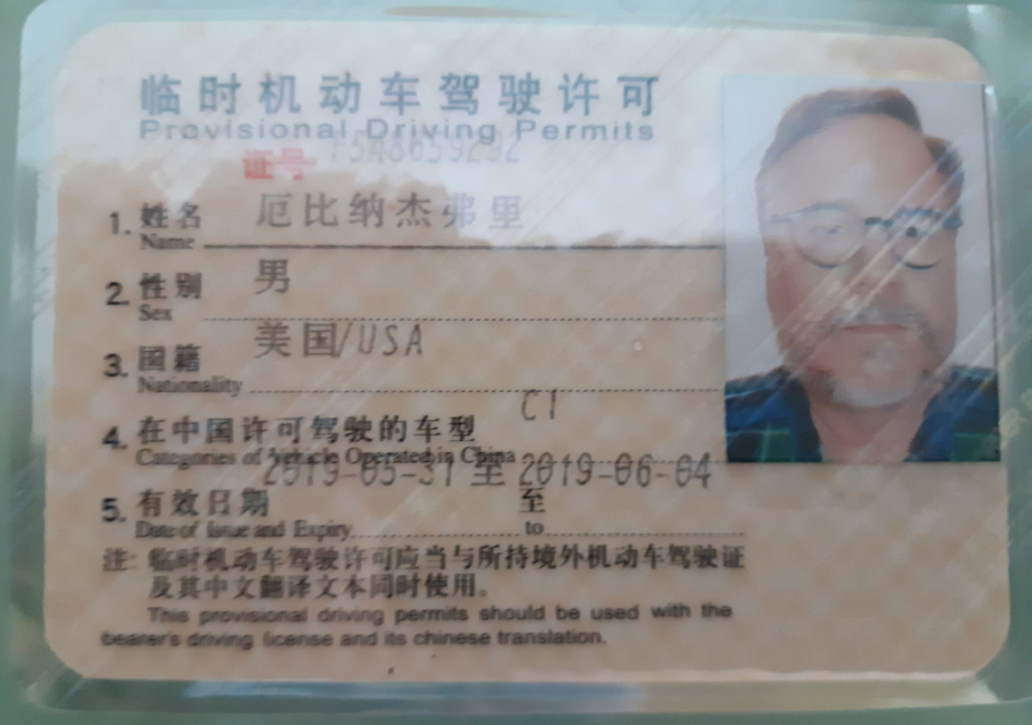 Jeff's Chinese Driver's License